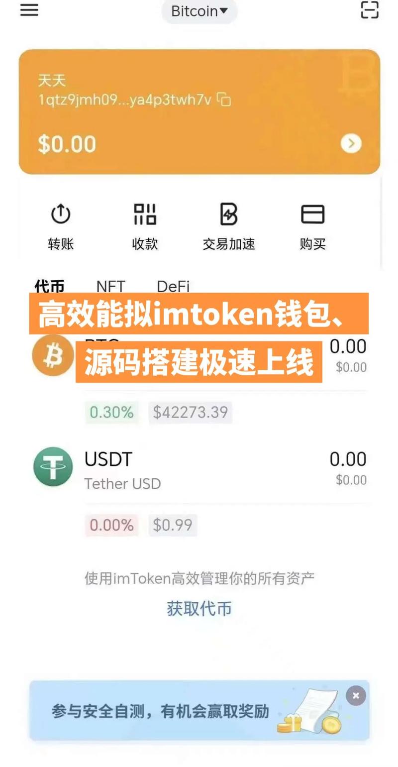 imtoken钱包为何深受喜爱？团队背后的创新与奋斗历程